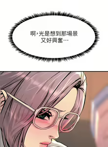 Page 508 of 触电大师 | 觸電大師 1-57 - preview thumbnail