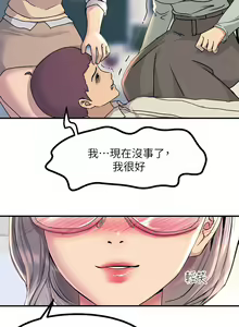 Page 512 of 触电大师 | 觸電大師 1-57 - preview thumbnail
