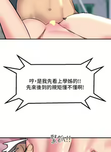Page 518 of 触电大师 | 觸電大師 1-57 - preview thumbnail