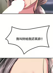 Page 526 of 触电大师 | 觸電大師 1-57 - preview thumbnail