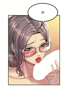 Page 530 of 触电大师 | 觸電大師 1-57 - preview thumbnail