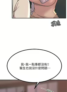 Page 556 of 触电大师 | 觸電大師 1-57 - preview thumbnail