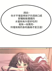 Page 589 of 触电大师 | 觸電大師 1-57 - preview thumbnail