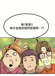 Page 591 of 触电大师 | 觸電大師 1-57 - preview thumbnail