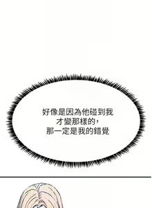 Page 602 of 触电大师 | 觸電大師 1-57 - preview thumbnail