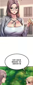 Page 609 of 触电大师 | 觸電大師 1-57 - preview thumbnail