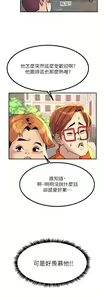 Page 611 of 触电大师 | 觸電大師 1-57 - preview thumbnail