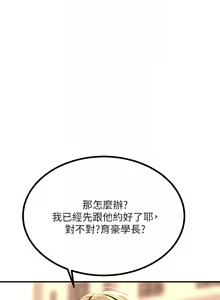 Page 612 of 触电大师 | 觸電大師 1-57 - preview thumbnail