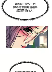 Page 622 of 触电大师 | 觸電大師 1-57 - preview thumbnail