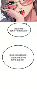Page 626 of 触电大师 | 觸電大師 1-57 - preview thumbnail