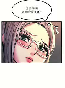 Page 630 of 触电大师 | 觸電大師 1-57 - preview thumbnail
