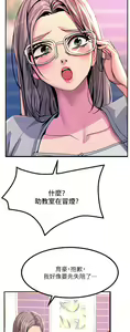 Page 632 of 触电大师 | 觸電大師 1-57 - preview thumbnail