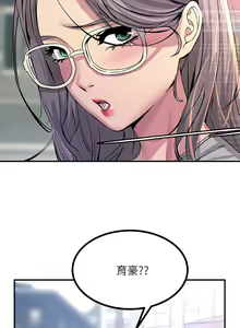 Page 636 of 触电大师 | 觸電大師 1-57 - preview thumbnail