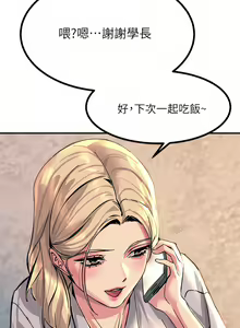 Page 639 of 触电大师 | 觸電大師 1-57 - preview thumbnail