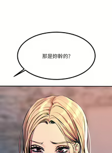 Page 641 of 触电大师 | 觸電大師 1-57 - preview thumbnail