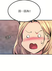Page 643 of 触电大师 | 觸電大師 1-57 - preview thumbnail