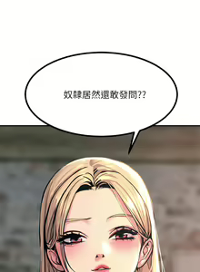 Page 646 of 触电大师 | 觸電大師 1-57 - preview thumbnail