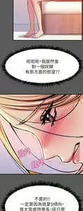 Page 680 of 触电大师 | 觸電大師 1-57 - preview thumbnail