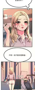 Page 684 of 触电大师 | 觸電大師 1-57 - preview thumbnail