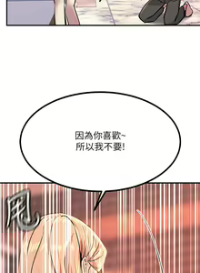 Page 685 of 触电大师 | 觸電大師 1-57 - preview thumbnail