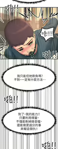 Page 687 of 触电大师 | 觸電大師 1-57 - preview thumbnail