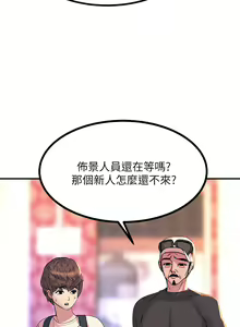 Page 695 of 触电大师 | 觸電大師 1-57 - preview thumbnail