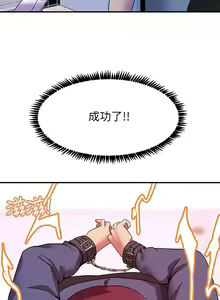 Page 702 of 触电大师 | 觸電大師 1-57 - preview thumbnail