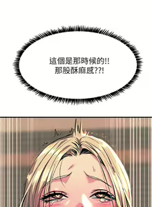 Page 712 of 触电大师 | 觸電大師 1-57 - preview thumbnail