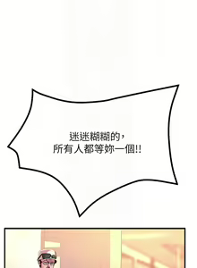 Page 726 of 触电大师 | 觸電大師 1-57 - preview thumbnail