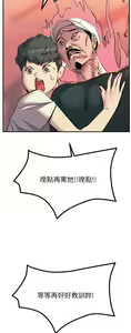 Page 727 of 触电大师 | 觸電大師 1-57 - preview thumbnail