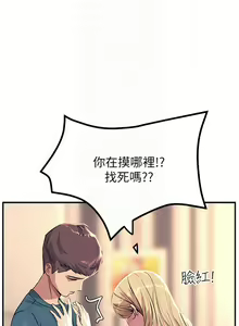 Page 730 of 触电大师 | 觸電大師 1-57 - preview thumbnail
