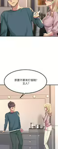 Page 739 of 触电大师 | 觸電大師 1-57 - preview thumbnail