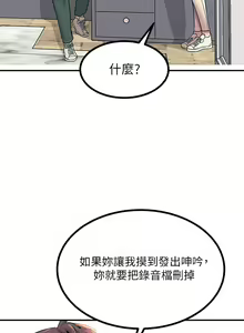 Page 740 of 触电大师 | 觸電大師 1-57 - preview thumbnail