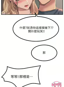 Page 752 of 触电大师 | 觸電大師 1-57 - preview thumbnail
