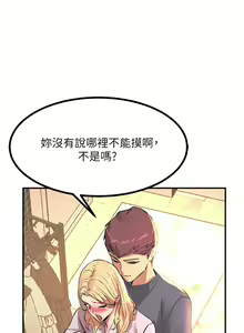 Page 756 of 触电大师 | 觸電大師 1-57 - preview thumbnail