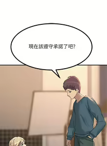 Page 761 of 触电大师 | 觸電大師 1-57 - preview thumbnail