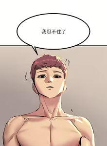 Page 775 of 触电大师 | 觸電大師 1-57 - preview thumbnail