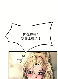 Page 777 of 触电大师 | 觸電大師 1-57 - preview thumbnail