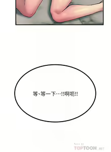 Page 781 of 触电大师 | 觸電大師 1-57 - preview thumbnail