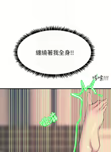 Page 785 of 触电大师 | 觸電大師 1-57 - preview thumbnail