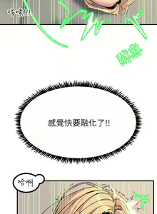 Page 786 of 触电大师 | 觸電大師 1-57 - preview thumbnail