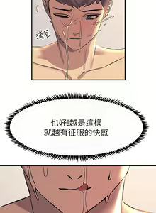 Page 789 of 触电大师 | 觸電大師 1-57 - preview thumbnail