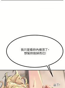 Page 790 of 触电大师 | 觸電大師 1-57 - preview thumbnail