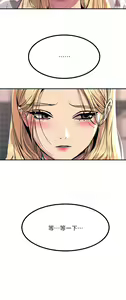 Page 796 of 触电大师 | 觸電大師 1-57 - preview thumbnail