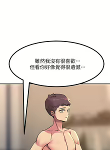 Page 797 of 触电大师 | 觸電大師 1-57 - preview thumbnail