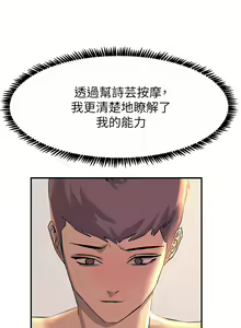 Page 800 of 触电大师 | 觸電大師 1-57 - preview thumbnail