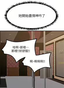 Page 806 of 触电大师 | 觸電大師 1-57 - preview thumbnail