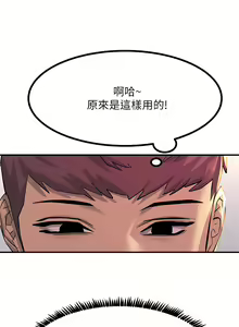 Page 812 of 触电大师 | 觸電大師 1-57 - preview thumbnail