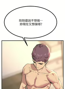 Page 821 of 触电大师 | 觸電大師 1-57 - preview thumbnail