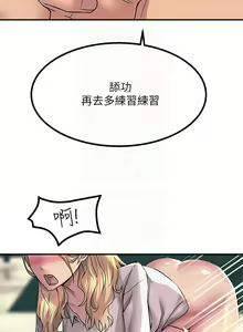 Page 843 of 触电大师 | 觸電大師 1-57 - preview thumbnail